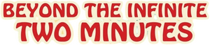 Más allá de los dos minutos infinitos