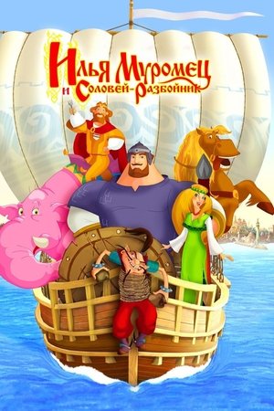 watch ilya muromets and sparrow the robber movie poster