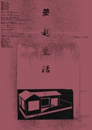 Paper Life