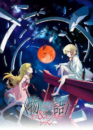 Póster de la serie Monogatari