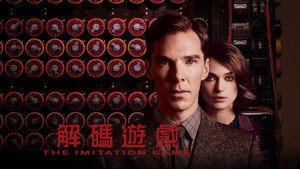 The Imitation Game