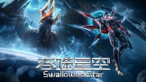 Swallowed Star