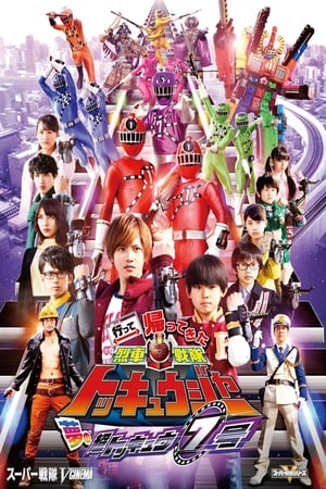 Póster de la película Ressha Sentai ToQger Goes and Returns: Super ToQ 7gou of Dreams