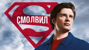Smallville