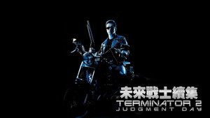 Terminator 2: Judgment Day