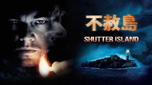 Shutter Island
