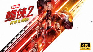 Ant-Man and the Wasp