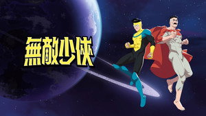 INVINCIBLE