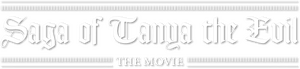 Saga of Tanya the Evil: The Movie
