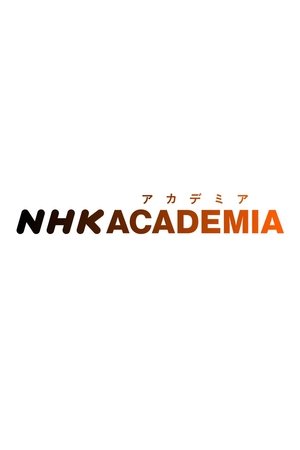 watch nhk academia tv show free online poster