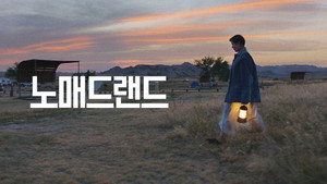 Nomadland