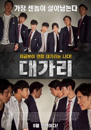 대가리