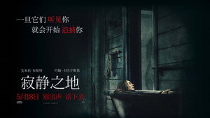 A Quiet Place