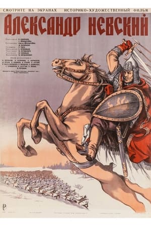 Póster de la película Alexander Nevsky