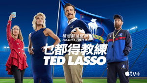 Ted Lasso