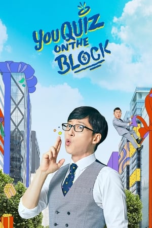 Póster de la serie You Quiz On The Block