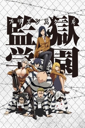 Prison School