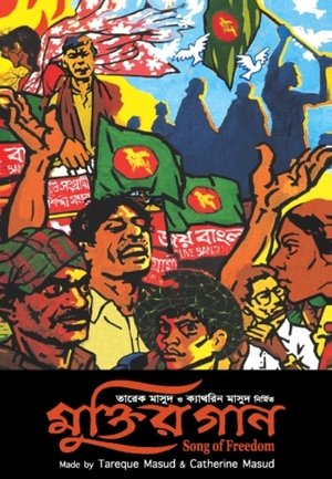 watch song of freedom movie poster
