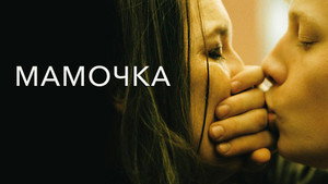 Mommy