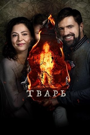 Tvar (El hijo del diablo)