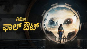 Fallout