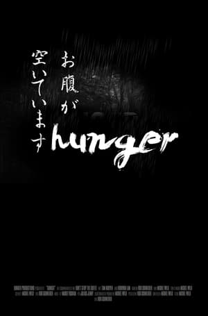 Póster de la película Hunger