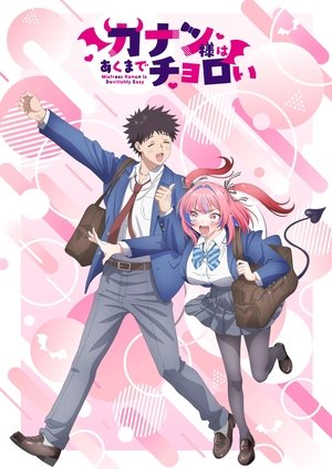 watch mistress kanan is devilishly easy tv show poster