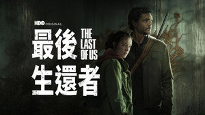 The Last of Us