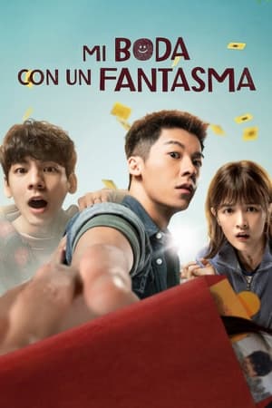 Póster de la película 關於我和鬼變成家人的那件事