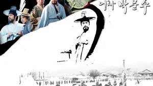 Inspector Park Moon Su