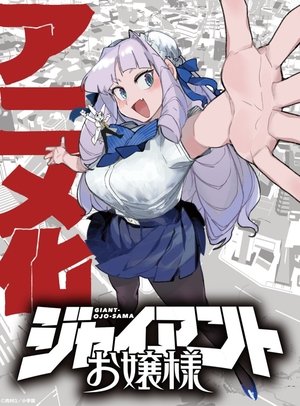 watch giant young lady tv show poster