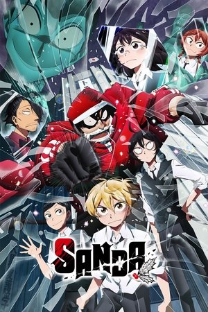Póster de la serie SANDA