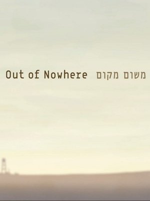Out of Nowhere