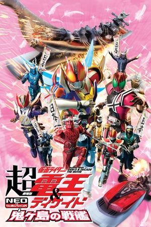 Póster de la película Chou Kamen Rider Den-O y Decade - La película - Generaciones NEO: El buque de batalla Onigashima