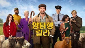 The Sheep Detectives