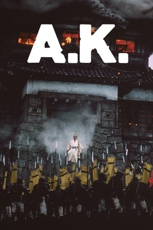 Póster de la película A. K. (Akira Kurosawa)