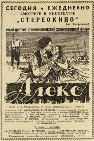 Aleko