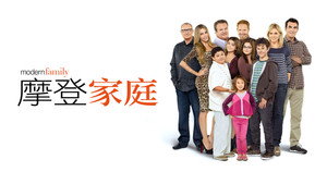 Modern Family