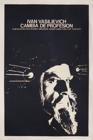Póster de la película Ivan Vasilievich cambia de profesión