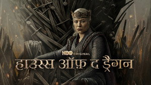 House of the Dragon