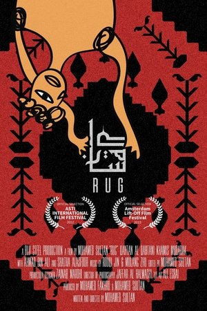 Póster de la película Rug