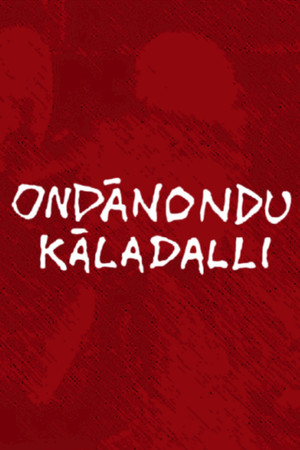 Ondanondu Kaladalli
