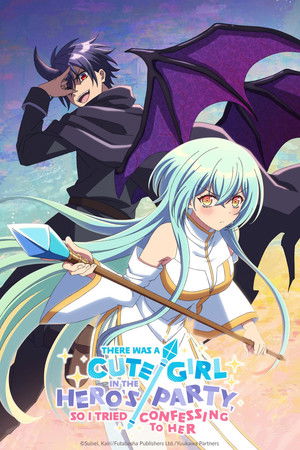 There Was a Cute Girl in the Hero's Party, so I Tried Confessing to Her Season 1 poster