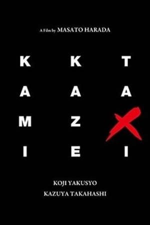 Póster de la película KAMIKAZE TAXI