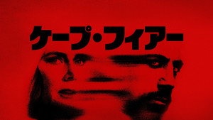 Cape Fear