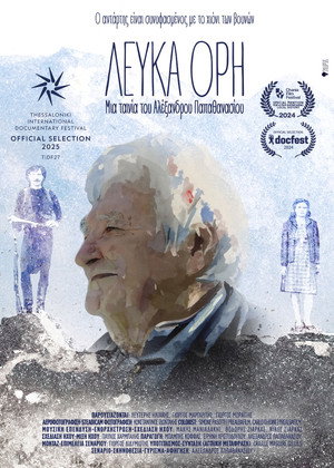 Póster de la película Λευκά Όρη