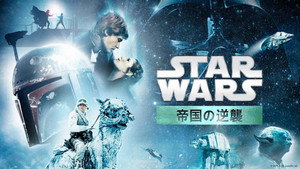 The Empire Strikes Back