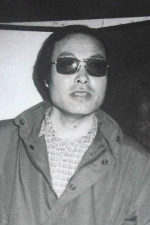 曽根中生