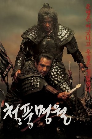 Póster de la película Misión de asesinos