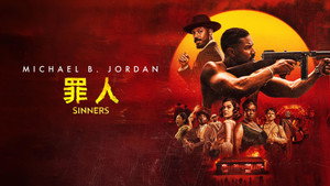 Sinners